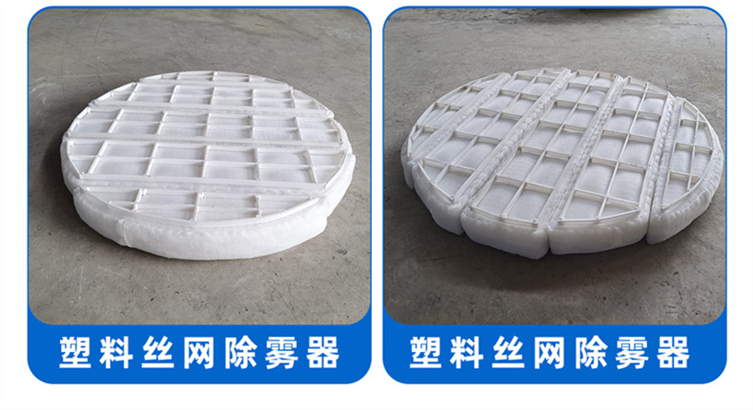 1712801655793049.jpg 金屬絲網除霧器 (8).jpg